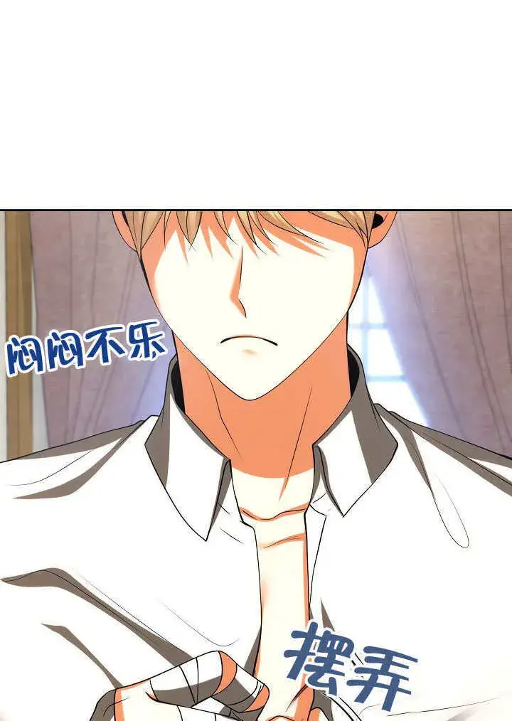 《离婚是条件》第41话图35