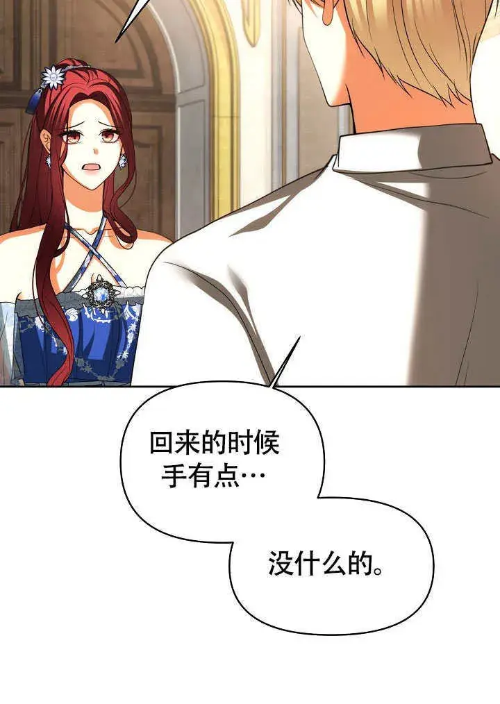 《离婚是条件》第41话图37