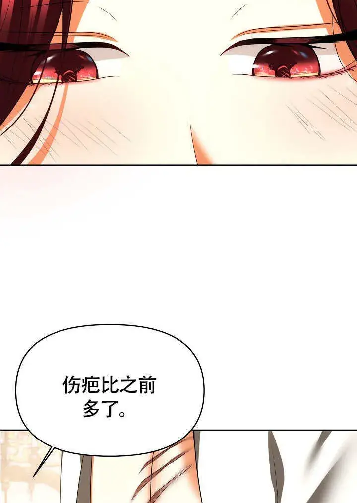 《离婚是条件》第41话图42