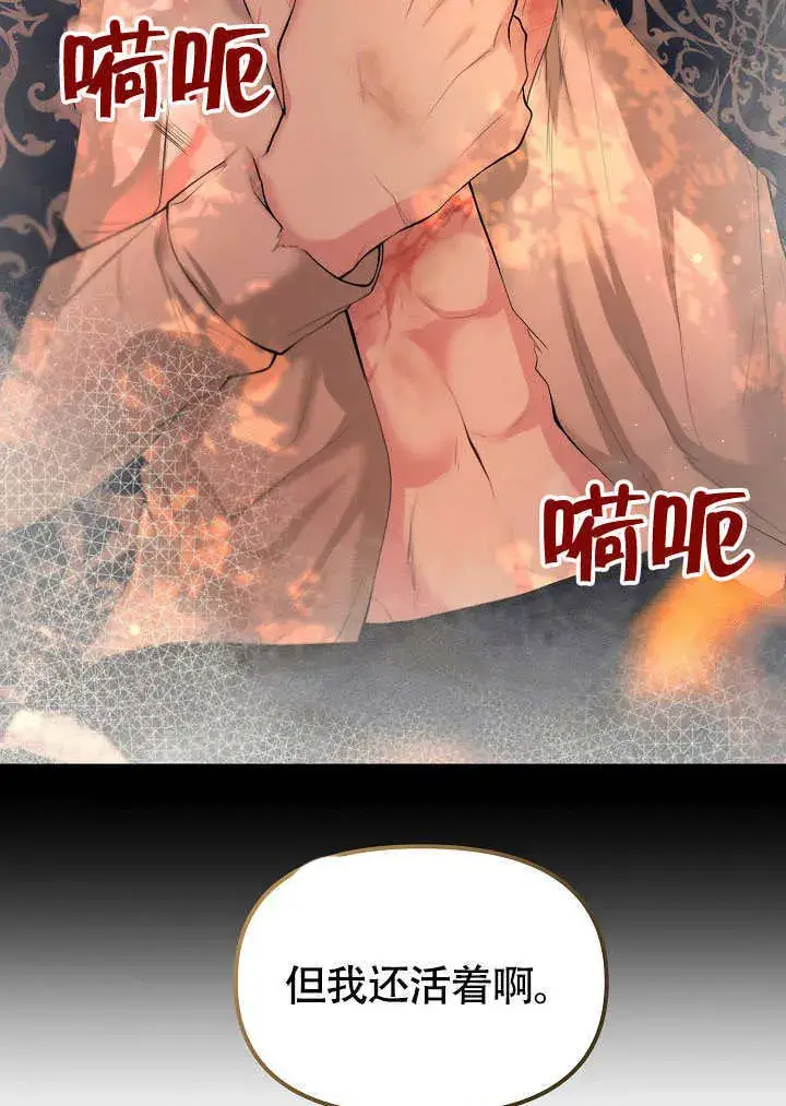 《离婚是条件》第41话图45