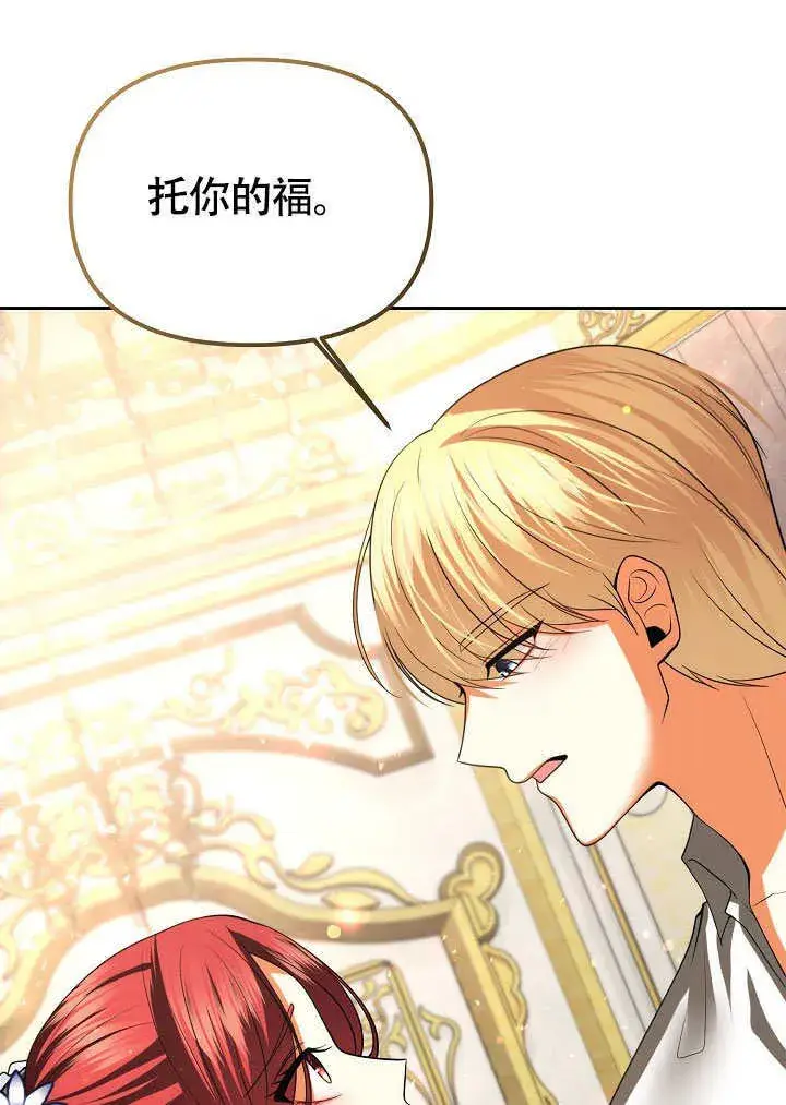 《离婚是条件》第41话图47