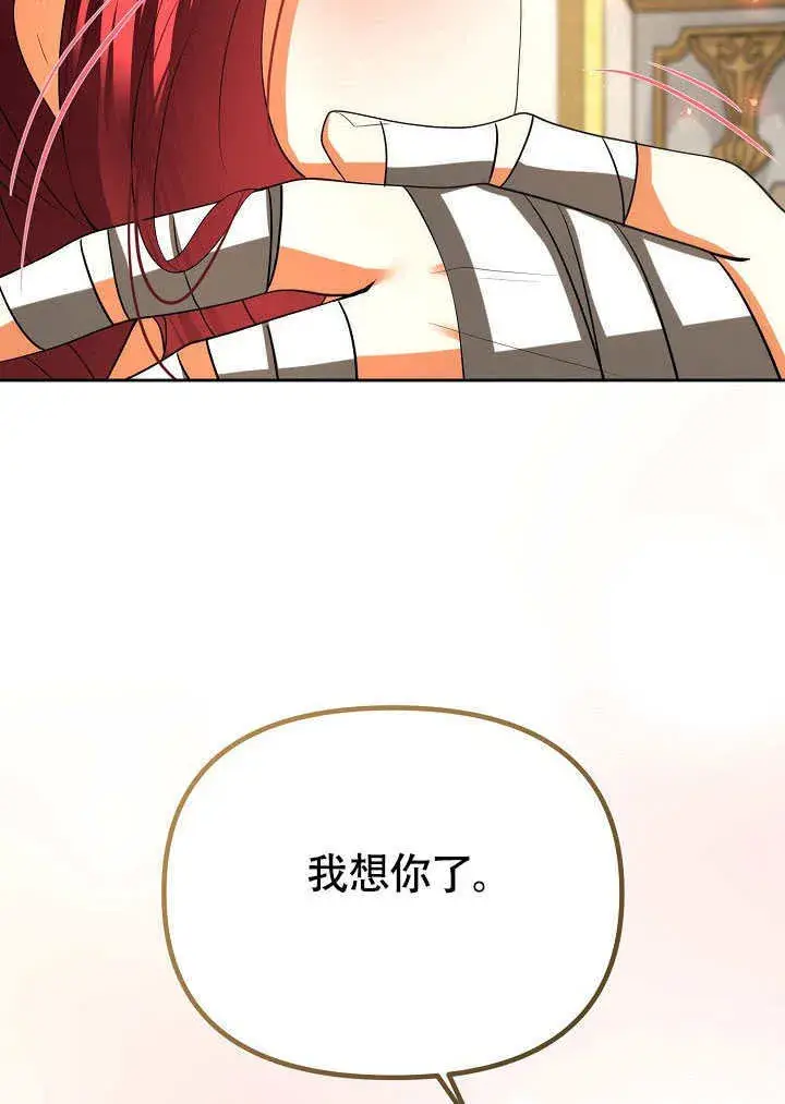 《离婚是条件》第41话图49