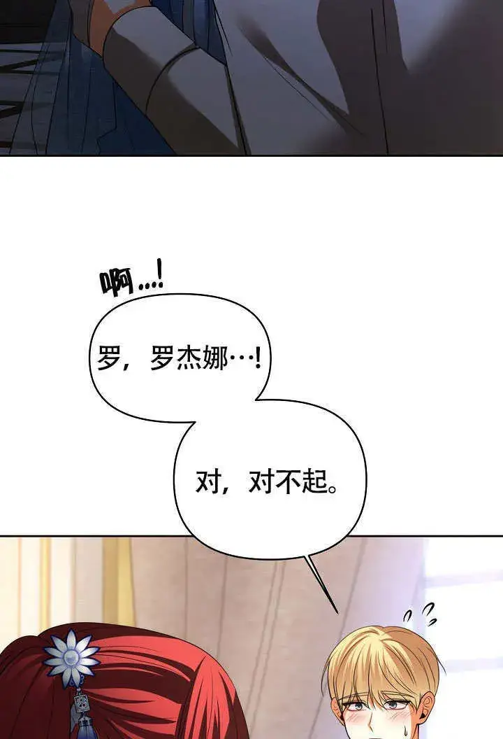 《离婚是条件》第41话图56