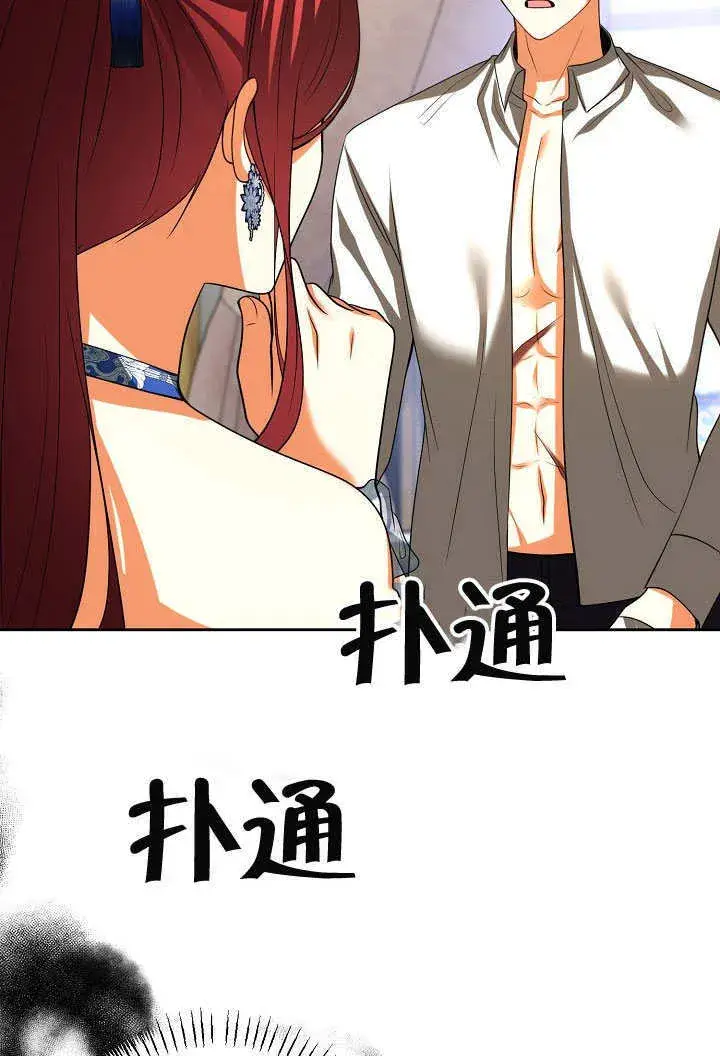 《离婚是条件》第41话图57