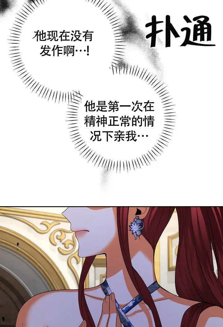 《离婚是条件》第41话图58