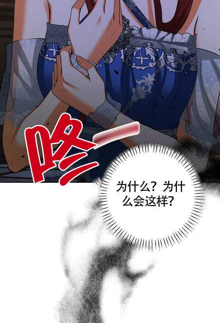 《离婚是条件》第41话图59