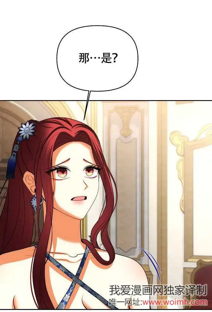 《离婚是条件》第41话图62