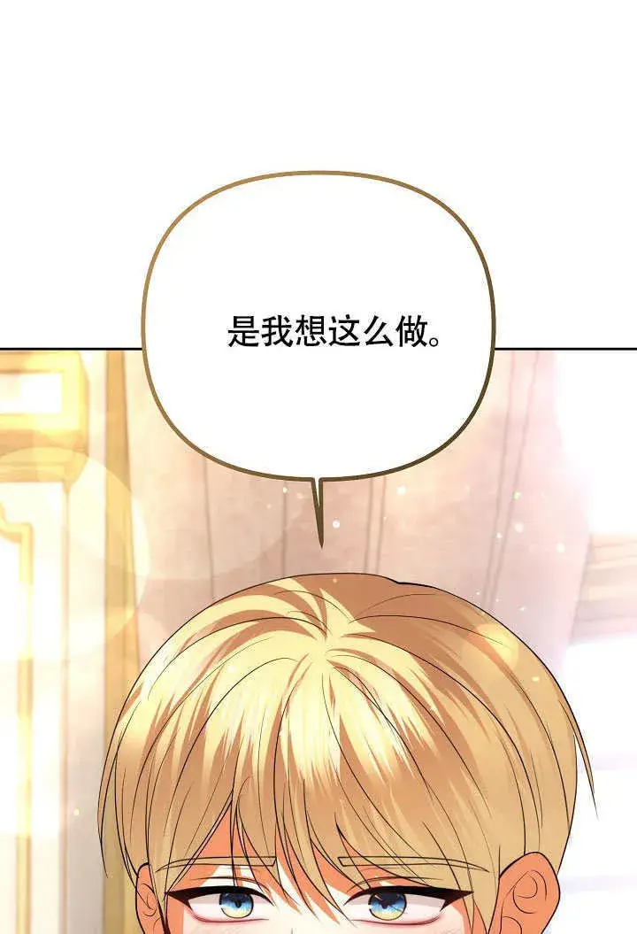 《离婚是条件》第41话图63