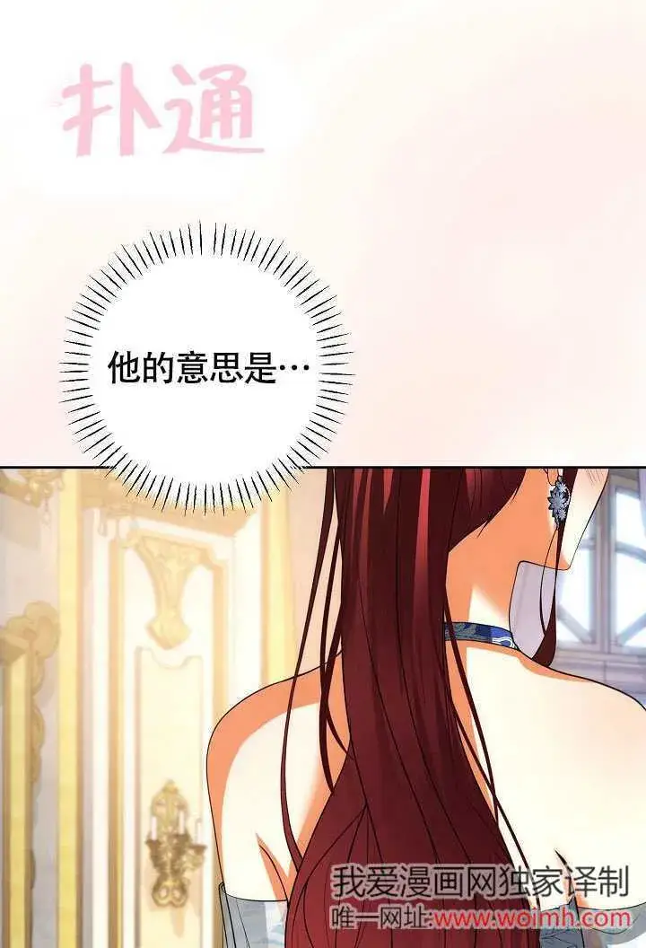 《离婚是条件》第41话图66