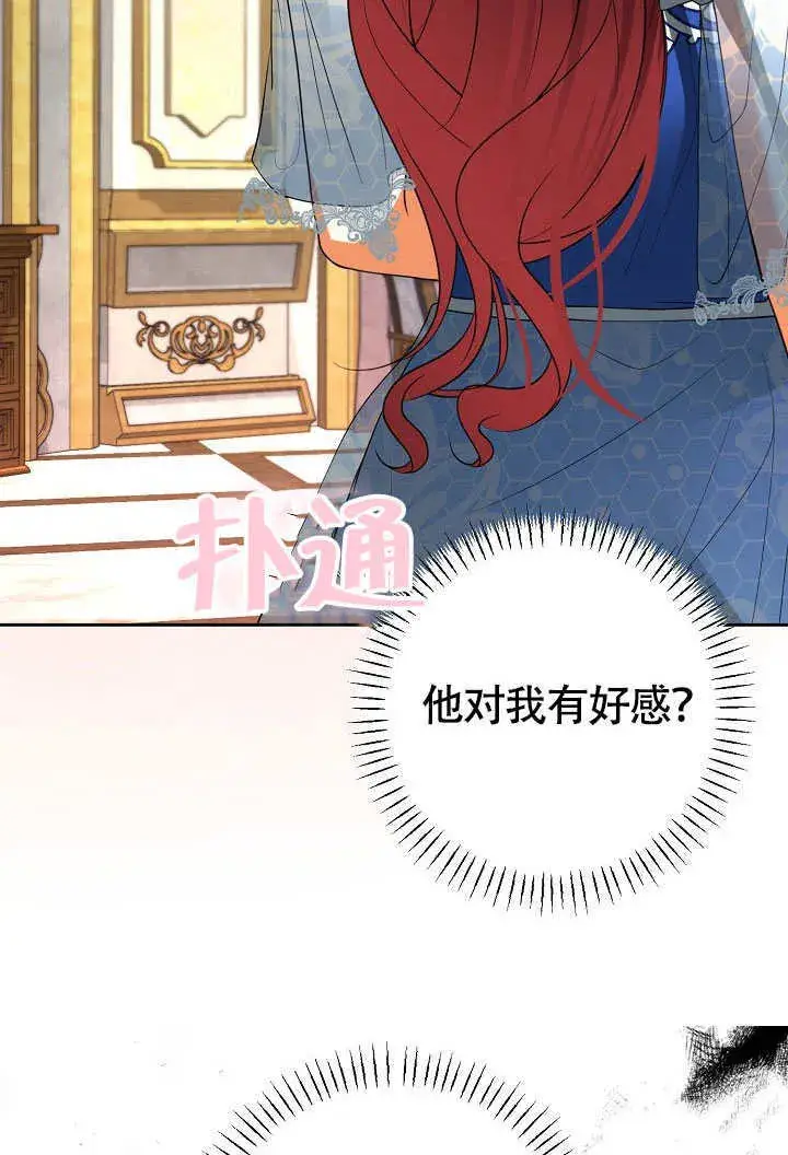 《离婚是条件》第41话图67