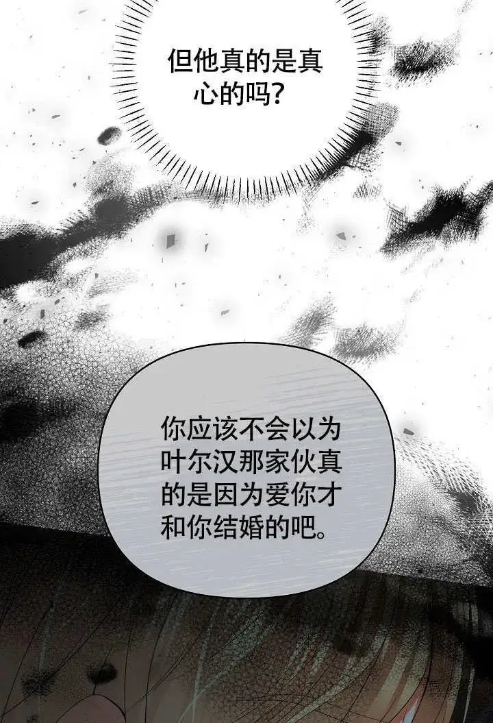 《离婚是条件》第41话图68