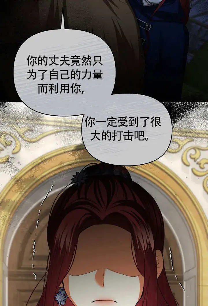 《离婚是条件》第41话图70