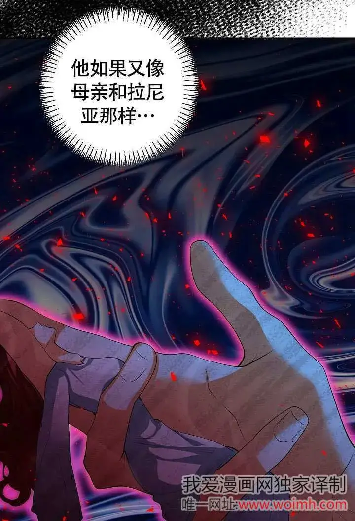 《离婚是条件》第41话图72
