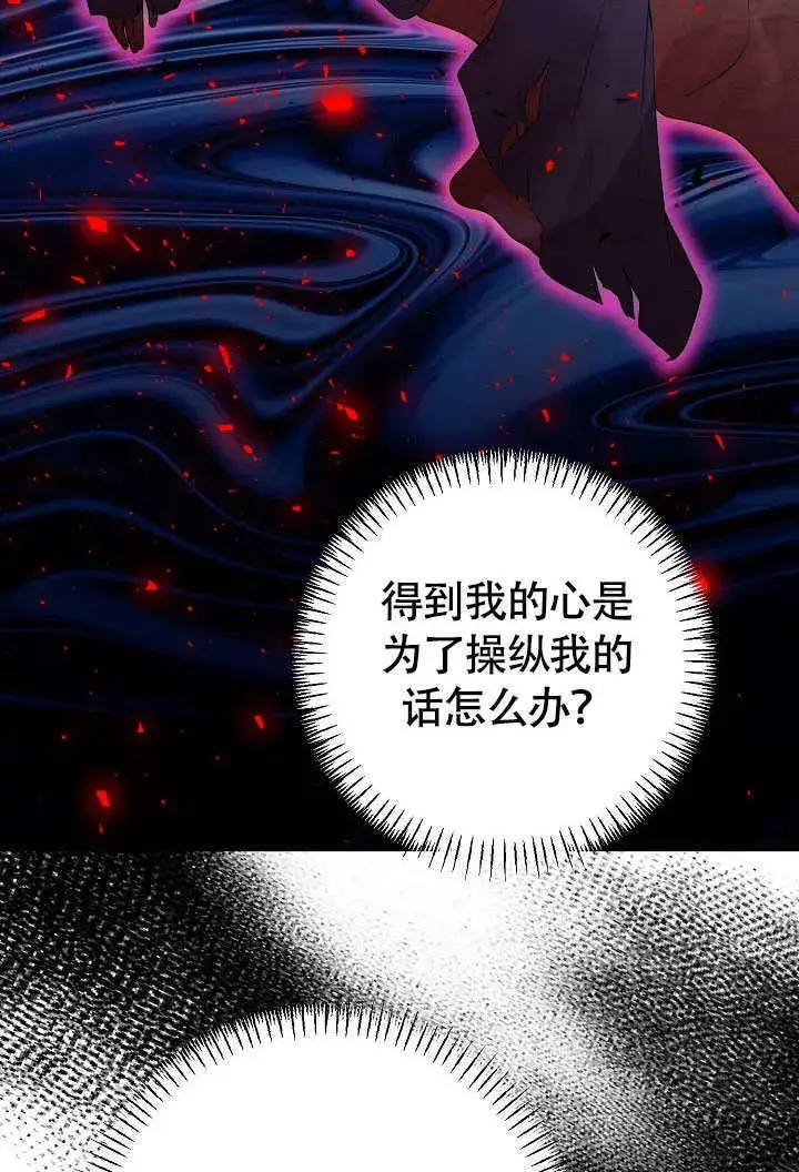 《离婚是条件》第41话图73