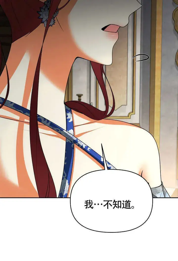 《离婚是条件》第41话图76