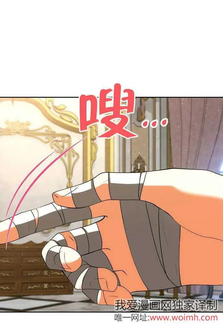 《离婚是条件》第41话图78