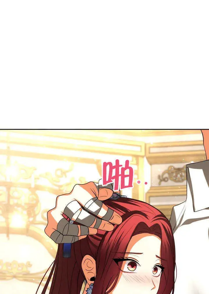 《离婚是条件》第41话图79