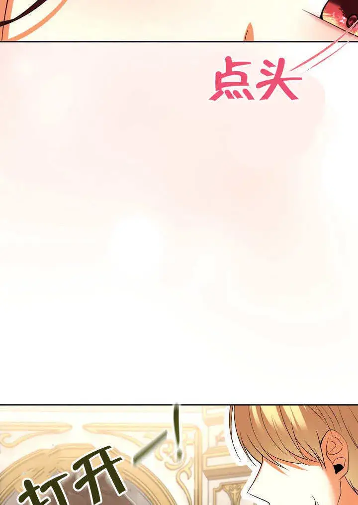 《离婚是条件》第41话图83