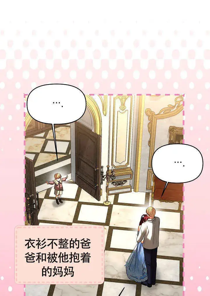 《离婚是条件》第41话图85