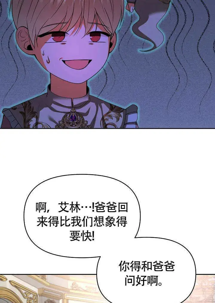 《离婚是条件》第41话图87
