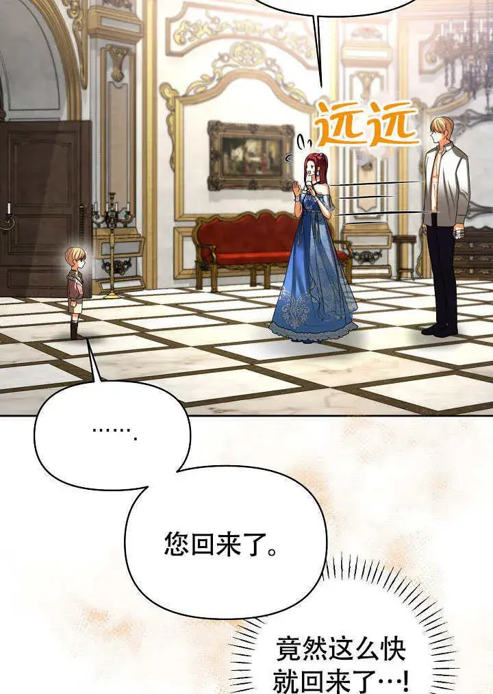 《离婚是条件》第41话图88