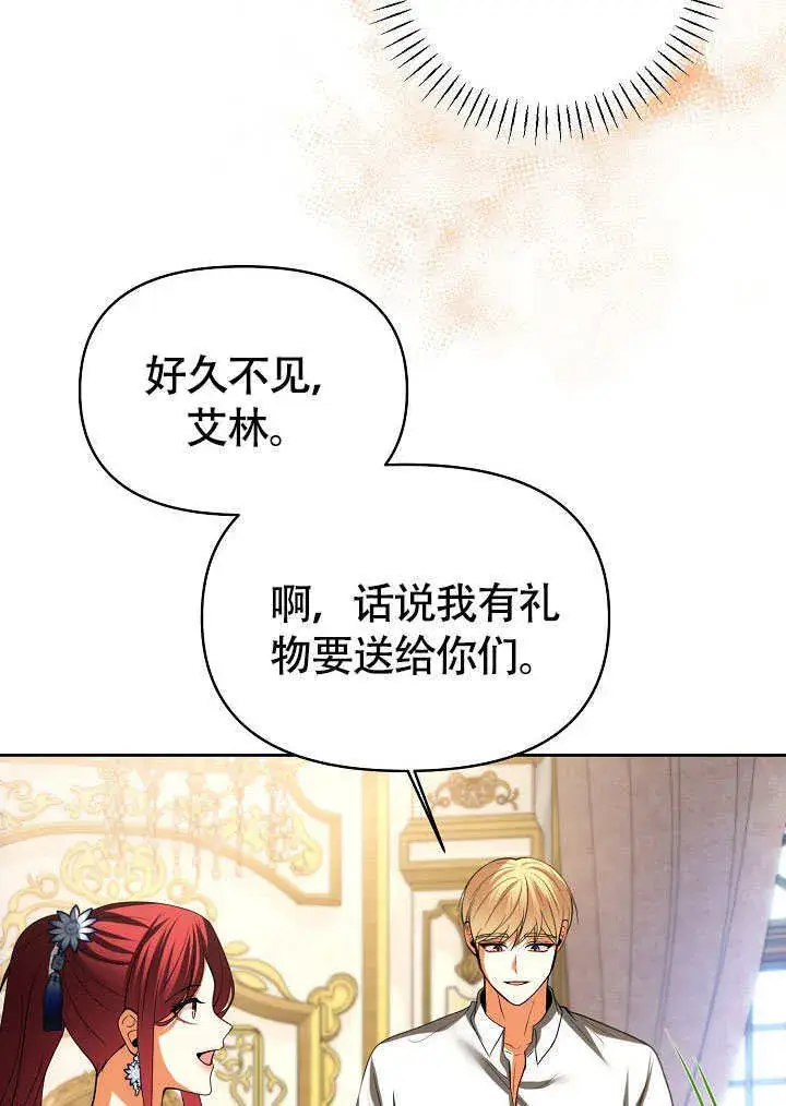 《离婚是条件》第41话图89