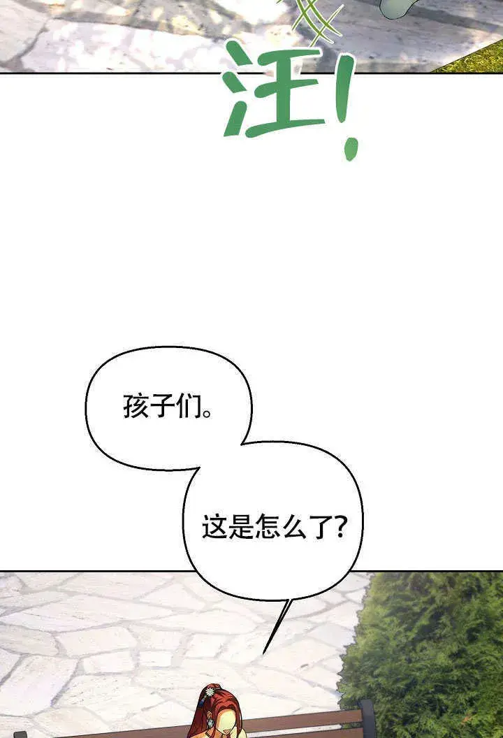 《离婚是条件》第41话图9