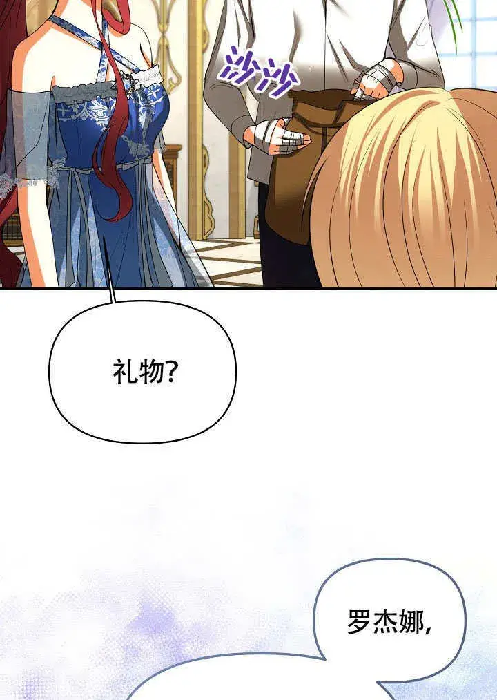 《离婚是条件》第41话图90