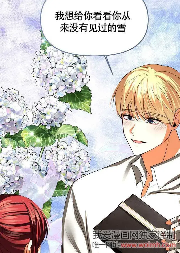 《离婚是条件》第41话图91