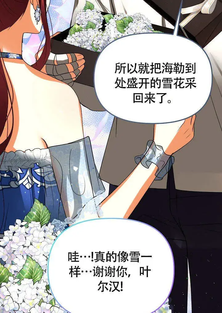 《离婚是条件》第41话图92