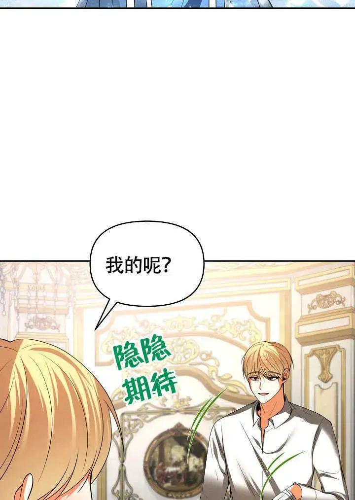 《离婚是条件》第41话图94