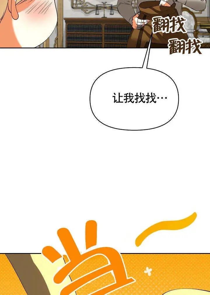 《离婚是条件》第41话图95