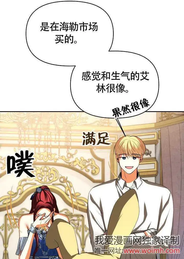《离婚是条件》第41话图97