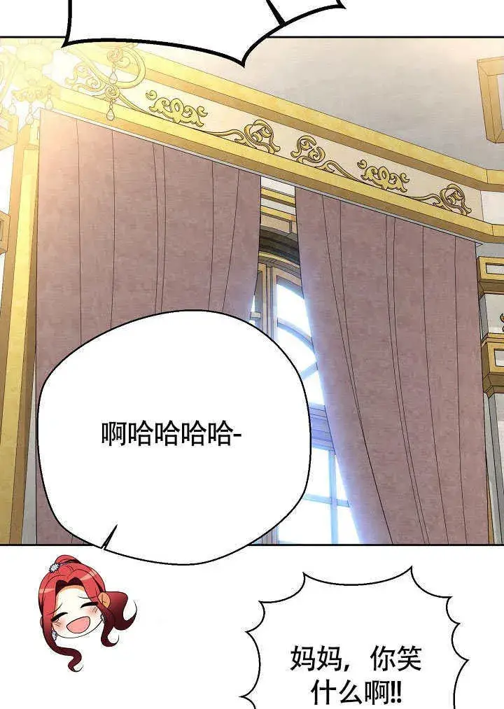 《离婚是条件》第41话图99