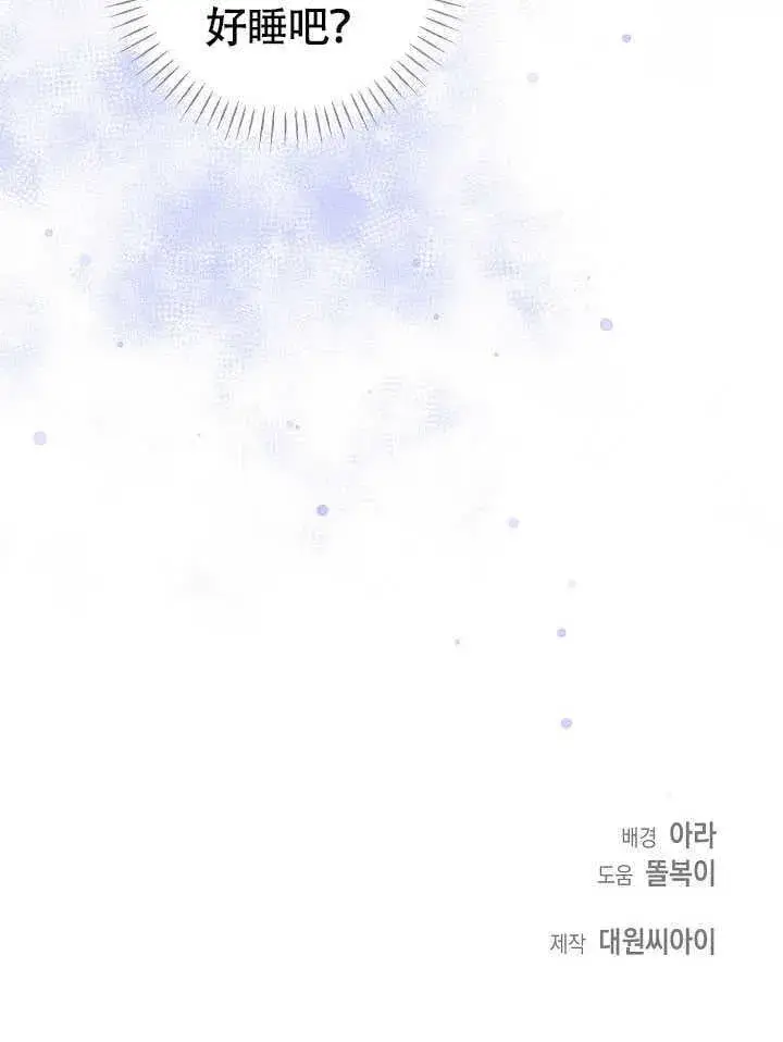 《离婚是条件》第42话图100