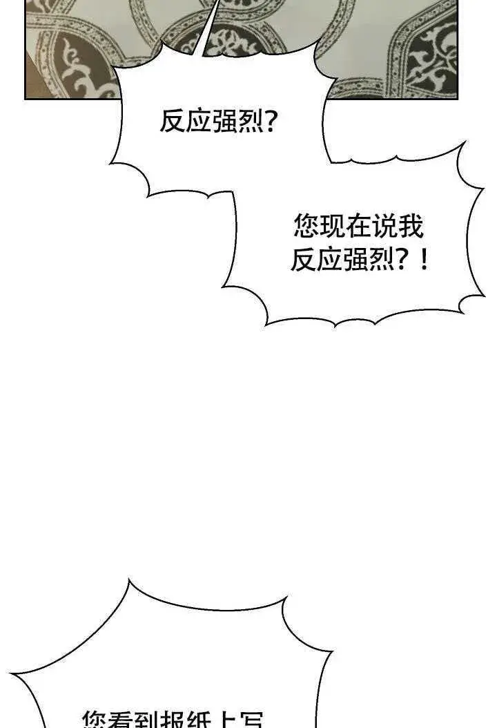《离婚是条件》第42话图14