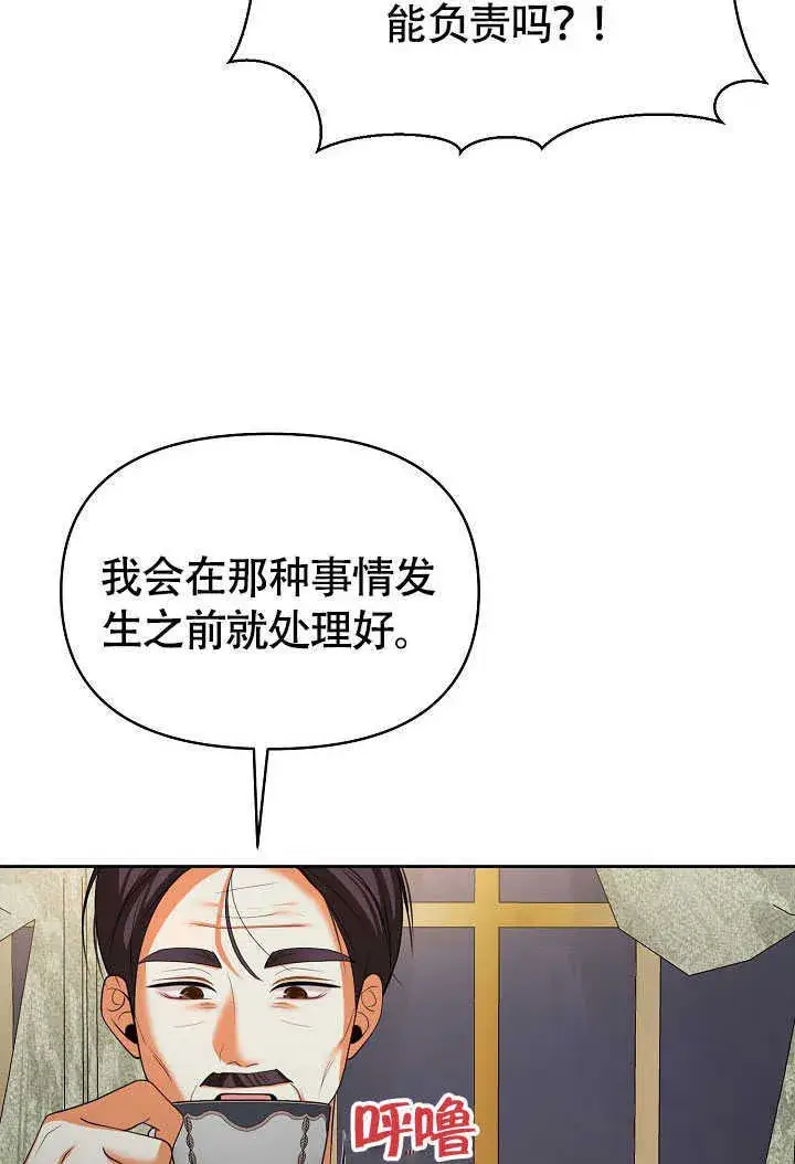 《离婚是条件》第42话图16