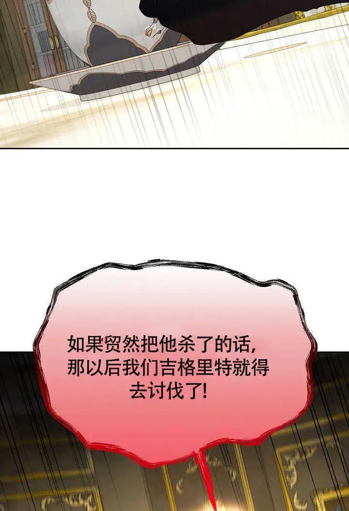 《离婚是条件》第42话图18
