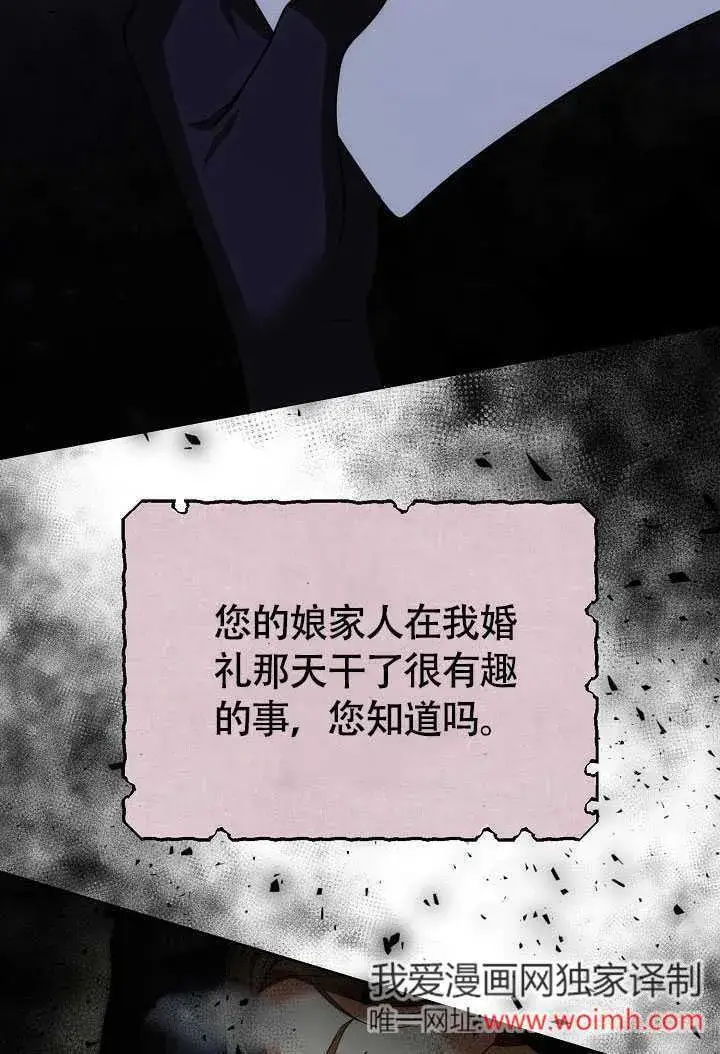 《离婚是条件》第42话图2