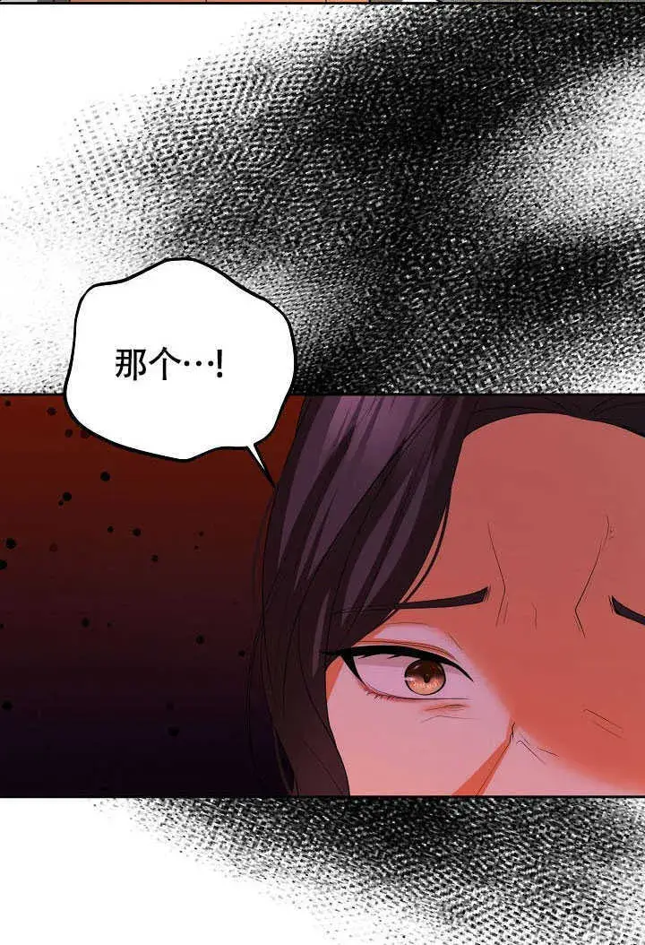 《离婚是条件》第42话图21
