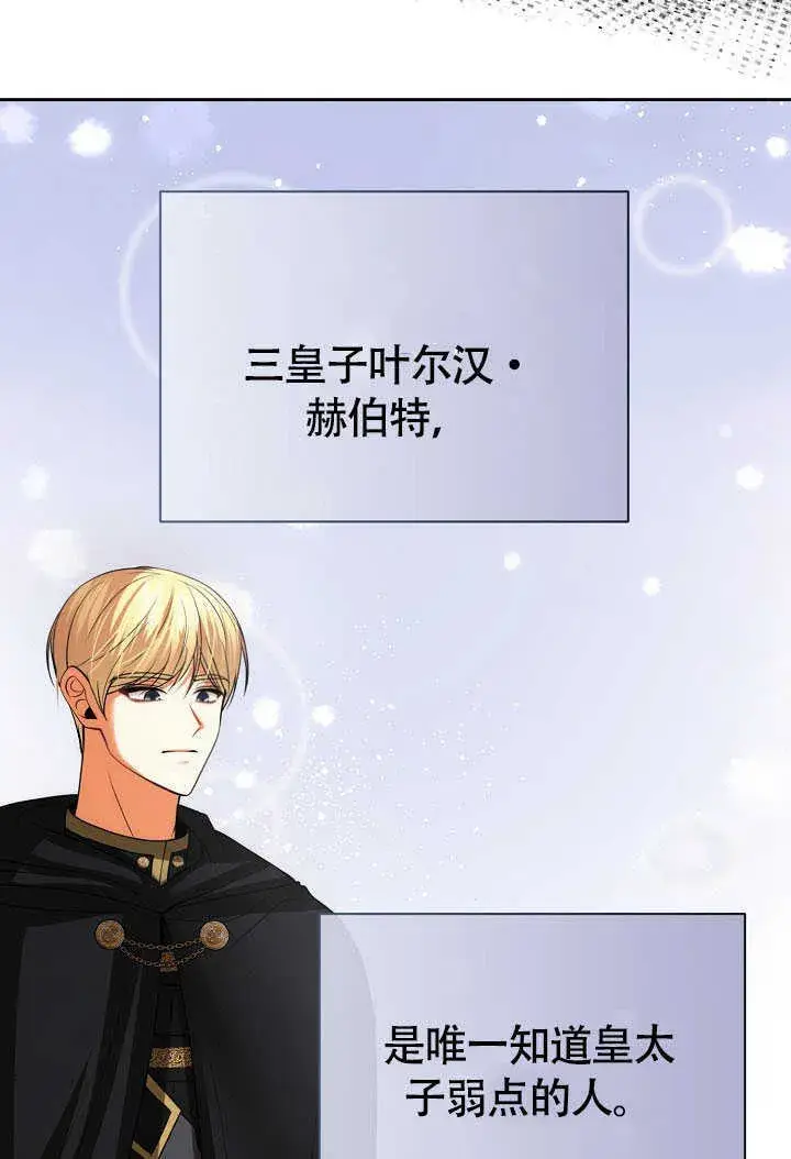 《离婚是条件》第42话图22