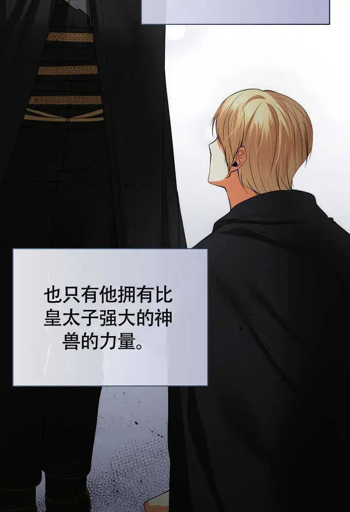 《离婚是条件》第42话图23