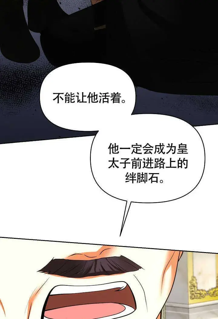 《离婚是条件》第42话图24