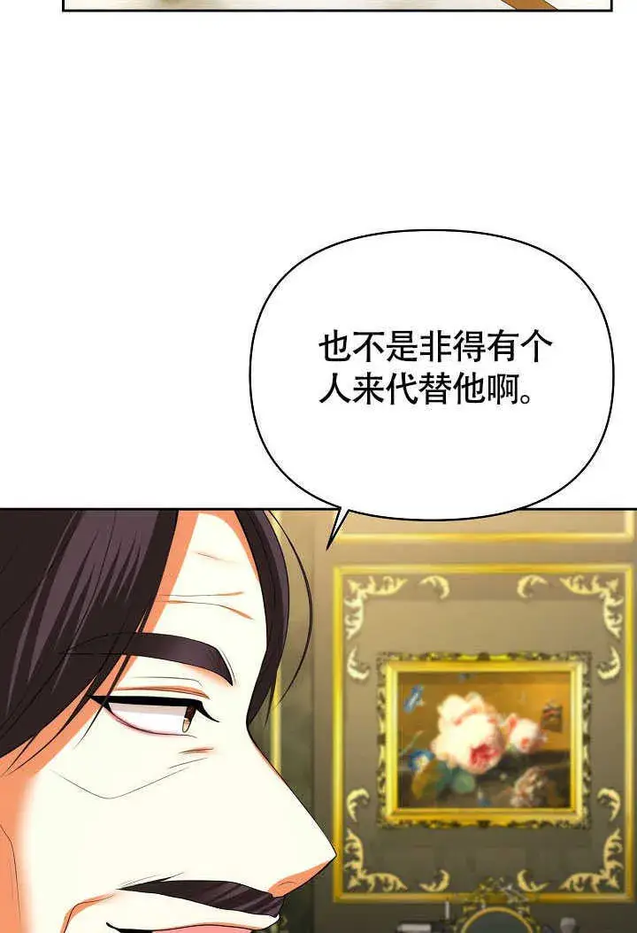 《离婚是条件》第42话图27