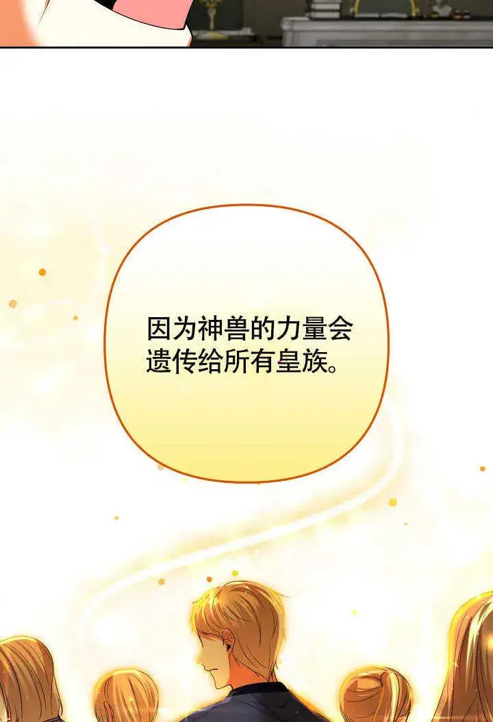 《离婚是条件》第42话图28