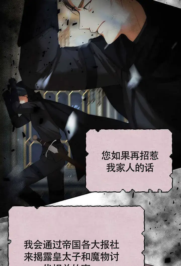 《离婚是条件》第42话图3