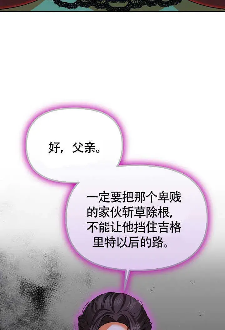 《离婚是条件》第42话图35