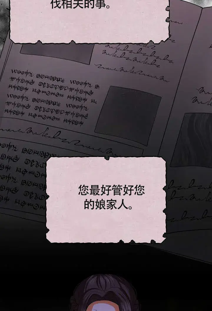 《离婚是条件》第42话图4