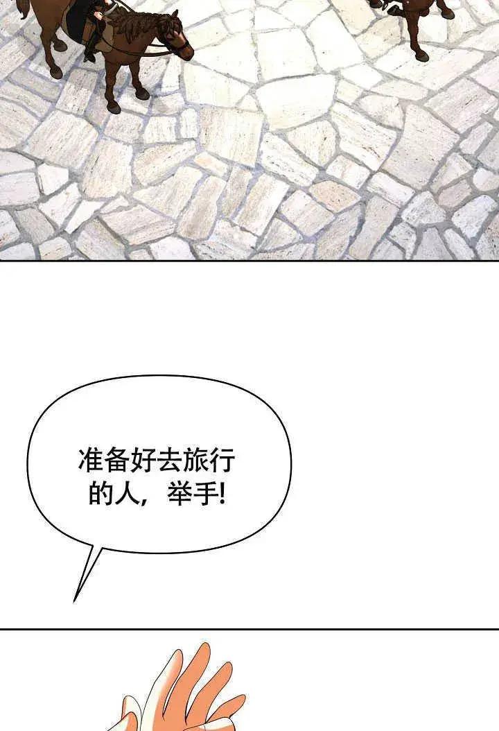 《离婚是条件》第42话图40