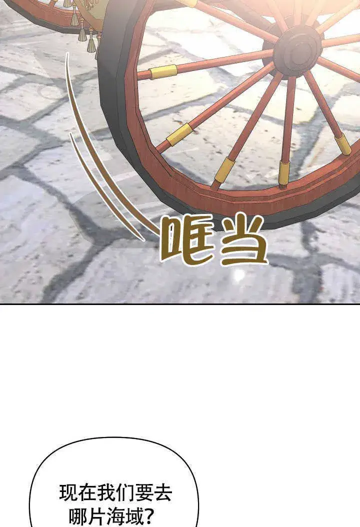 《离婚是条件》第42话图43